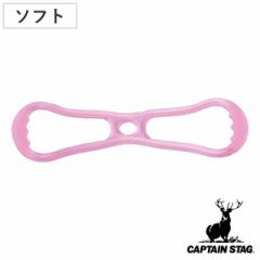 トレーニングチューブ Vit Fit のば～す ソフト 筋トレ ストレッチ キャプテンスタッグ CAPTAIN STAG （ エクササイズ ゴムチューブ 8字