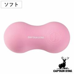 ストレッチ クッション Vit Fit ごろりん ソフト 筋トレ キャプテンスタッグ CAPTAIN STAG （ ストレッチボール マッサージボール 健康グ