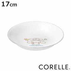 プレート 17cm CORELL コレール シナモロール 深皿 小 （ 強化ガラス 電子レンジ対応 食洗機対応 オーブン対応 皿 お皿 軽い 割れにくい 
