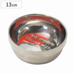韓味家 ダブルステンレス製 茶碗 13cm （ ステンレス 二重構造 韓国 食器 韓国食器 茶わん お茶わん ちゃわん 韓国茶碗 ボウル お椀 ふた