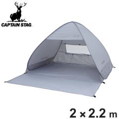 �e���g �L���v�e���X�^�b�O �V�����}�� �|�b�v�A�b�v �i CAPTAIN STAG UV�J�b�g �o�b�O�t�� �A�E�g�h�A �C���� �v�[�� �V�F���^�[ ���O��