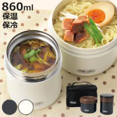 �ٓ��� �z�[�����[�x�� �˂ٓ̕�������|�b�g 860ml �i �����`�{�b�N�X �X�[�v�W���[ �ۉ� �ۗ� �o�b�O�t�� �ٓ� ���ٓ� ���ٓ��� �X��