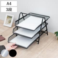 �t�@�C���g���[ 3�i A4�T�C�Y �c ���^�[�P�[�X �X�`�[���� �i �t�@�C���P�[�X �t�@�C�� �P�[�X �g���[ A4 �T�C�Y �g���C ���[ ���� �f�X