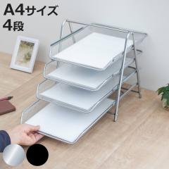 �t�@�C���g���[ 4�i A4�T�C�Y �c ���^�[�P�[�X �X�`�[���� �i �t�@�C���P�[�X �t�@�C�� �P�[�X �g���[ A4 �T�C�Y �g���C ���[ ���� �f�X