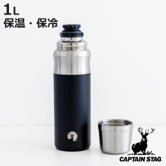 ���� 1L HD�_�u���X�e�����X�{�g��1000 �^��J�b�v �i �ۉ� �ۗ� �R�b�v�t �R�b�v���� �{�g�� �X�e�����X�� �R�b�v�^�C�v �����Ƃ� �ۉ�