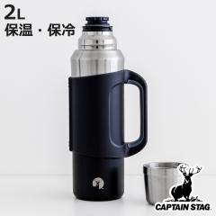 ���� 2L HD�_�u���X�e�����X�{�g��2000 �^��J�b�v �i �ۉ� �ۗ� �R�b�v�t �R�b�v���� �{�g�� �X�e�����X�� �R�b�v�^�C�v �����Ƃ� �ۉ�