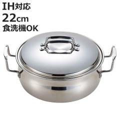 ���� 22cm �X�e�����X�� �a�� �y�畗���� �ڎM�t ������ IH�Ή� �i �K�X�ΑΉ� ����Ȃ� �� ������ �d�q�����W�Ή� �I�[�u���Ή� �H