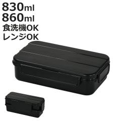 �ٓ��� 830ml 860ml �z�[�����[�x�� �����Ղ���郉���`�{�b�N�X �i ���ٓ��� �����`�{�b�N�X �H��@�Ή� �����W�Ή� 1�i 2�i ��e�� �j