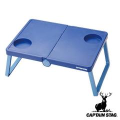 �A�E�g�h�A�e�[�u�� �L���v�e���X�^�b�O B5 ���[�e�[�u�� CAPTAIN STAG �i �s�N�j�b�N�e�[�u�� ���W���[�e�[�u�� �܂肽���� CAPTAINSTAG