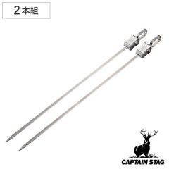 �o�[�x�L���[�� �X���C�h �X�L���A 2�{�g �L���v�e���X�^�b�O CAPTAIN STAG �i �� ������ �X���C�h�X�L���A �Ă��� BBQ�� ���� �L�b�`��