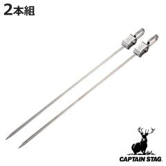 �o�[�x�L���[�� �X���C�h �X�L���A 2�{�g �L���v�e���X�^�b�O CAPTAIN STAG �i �� ������ �X���C�h�X�L���A �Ă��� BBQ�� ���� �L�b�`��