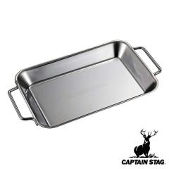 �o�[�x�L���[ �g���[ �}���`�v���[�g �L���v�e���X�^�b�O CAPTAIN STAG �i �v���[�g �o�b�g �O�����v���[�g �S�� �X�e�� B6�T�C�Y �����p