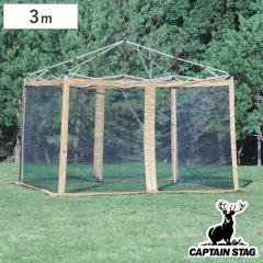 �X�N���[���p�l�� 3m �L�����[�o�b�O�t �L���v�e���X�^�b�O �i ������ �h�� �΍� CAPTAIN STAG CAPTAINSTAG �V�F�[�h�X�N���[�� �A�E�g�h