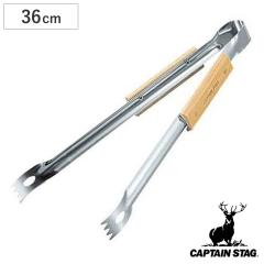 �g���O �N���[�N �ؕ� �o�[�x�L���[�g���O 36cm �X�e�����X�� �L���v�e���X�^�b�O �i �ē� BBQ CAPTAIN STAG CAPTAINSTAG �����p�i �L�b