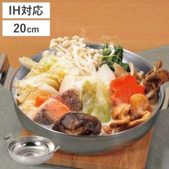 ����� 20cm IH�Ή� �a�y�� �X�e�����X�� �i �K�X�ΑΉ� �� �Ȃ� �痿�� ���� ����� �H��@�Ή� ���{�� 20�Z���` �ЂƂ�� 1�l�� 1�l�p 