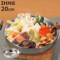 ����� 20cm IH�Ή� �a�y�� �X�e�����X�� �i �K�X�ΑΉ� �� �Ȃ� �痿�� ���� ����� �H��@�Ή� ���{�� 20�Z���` �ЂƂ�� 1�l�� 1�l�p 