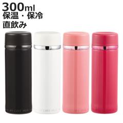 ���� ������ �X�e�����X �R���p�N�g �J�t�F�}�O�X���� 300ml �i �ۉ� �ۗ� �X�e�����X�{�g�� �y�� �_�C���N�g�{�g�� �{�g�� �X�����{�g��