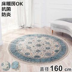 ���O ���O�i �~�` 160cm �h�� �i �~�`���O ���O�}�b�g �J�[�y�b�g �O�~ �t���A�}�b�g �Z���^�[���O ���r���O���O �E�B���g���D�� �ی^ ��