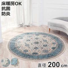 ���O ���O�i �~�` 200cm �h�� �i �~�`���O ���O�}�b�g �J�[�y�b�g �O�~ �t���A�}�b�g �Z���^�[���O ���r���O���O �E�B���g���D�� �ی^ ��