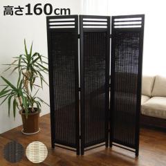 衝立 2連 ラタン パーテーション 籐家具 高さ140cm （ 衝立 間仕切り