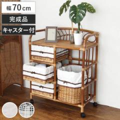 籐 ランドリーチェスト 幅70cm 3段 引出し 3杯キャスター付 ラタン製 （ チェスト ラタン 籐製 家具 衣類収納 バスケット付 ランドリーラ