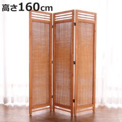 �� �X�N���[�� 3�A ����160cm ���^���� Natural rattan �i �՗� ������ ���� �Ԏd�؂� �Ƌ� ���^�� �ِ� �A�W�A�� ���]�[�g�� �j