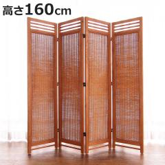 �� �X�N���[�� 4�A ����160cm ���^���� Natural rattan �i �՗� ������ ���� �Ԏd�؂� �Ƌ� ���^�� �ِ� �A�W�A�� ���]�[�g�� �j