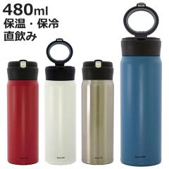 �y�݌ɏ��������z ���� ���t�� �X�e�����X �}�O�{�g�� �~���[�}�O�{�g�� 480ml �}�b�g�u���[ �i �ۉ� �ۗ� �R���p�N�g�~���[ �~���[�t�� 