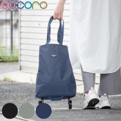 �V���b�s���O�J�[�g cocoro �A�x���[ �܂肽���� ������� ��e�� �y�� �ۗ� �i �L���X�^�[�t�� 2�� ������ �g�[�g�o�b�O �V���b�s���O�o