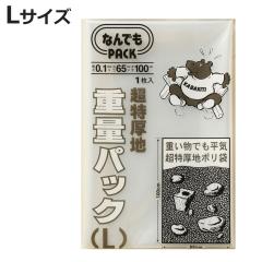 ���[�� �Ȃ�ł��p�b�N �d�ʃp�b�N L �i ��65�~�c100cm �d�ʑ� �|���� ���� �������� �r�j�[���� ��v ��� �j��Ȃ� ���[ �j��ɂ��� ��