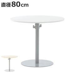 ���t���b�V���e�[�u�� ���a80cm �~�` �o�b�O�n���K�[�t�� �i �@�l���� �R�[�q�[�e�[�u�� �Z���^�[�e�[�u�� �J�t�F�e�[�u�� ���E���h�e�[