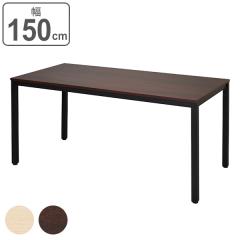 �y�@�l����z �e�[�u�� ��150cm �~�[�e�B���O�e�[�u�� �p�^ �ؖڒ� �X�`�[���r �I�t�B�X ��c�e�[�u�� �i �� �~�[�e�B���O �I�t�B�X�Ƌ� 