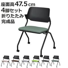 �I�t�B�X�`�F�A 4�r�Z�b�g ���ʍ�47.5cm �L���X�^�[�t�� �܂肽���� �i �@�l���� �L���X�^�[�t�� �~�[�e�B���O�`�F�A �܂��� �܂肽��