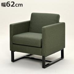 �I�t�B�X�\�t�@ ��62cm 1�l�|�� �X�N�G�A�\�t�@�[ �t�@�u���b�N �i �@�l���� �\�t�@ ���ڎ� �I�t�B�X�Ƌ� �\�t�@�[ �I�|���t�� �O���[�� 