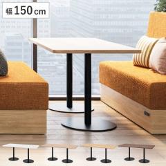 �J�t�F�e�[�u�� ��150cm ���X�^ ���L �i �@�l���� �e�[�u�� �x�e�X�y�[�X �ł����킹 2�{�r �I�t�B�X�e�[�u�� ���ڃe�[�u�� ���X�g���� 