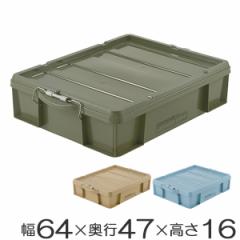 コンテナボックス 蓋付き 30WB 収納ボックス コンテナ ボックス 日本製 （ 幅64 奥行47 高さ16 収納ケース 収納 フタ付き ボックス ケー