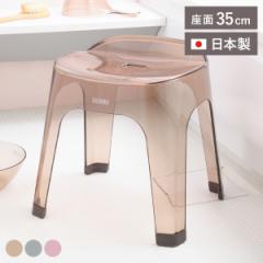 風呂椅子 35cm リュクレ LUXRE （ 風呂イス 風呂いす 透明 クリア バスチェア 35H 座面高さ35cm 風呂 お風呂 椅子 イス 4本脚 球体座面 