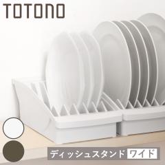 �L�b�`�� ���[ �g�g�m �I�u���p �f�B�b�V���X�^���h R ���C�h �i totono ���{�� �v���X�`�b�N �f�B�b�V�����b�N �H����[ �H�헧�� �H��