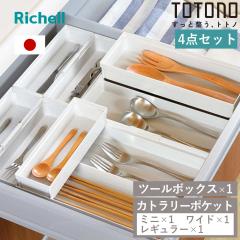 �J�g�����[�P�[�X 4�_�Z�b�g �g�g�m �����o���p �J�g�����[�|�P�b�g 4�T�C�Y �i totono �J�g�����[�g���[ �c�[���P�[�X �J�g�����[���[ 