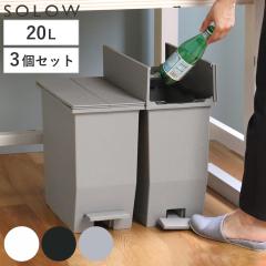 �S�~�� 20L SOLOW �\���E �y�_���I�[�v���c�C�� ���F3�Z�b�g �i ���ݔ� �y�_�� 20���b�g�� �ӂ��t�� ���J�� �X���� ��22 ���� �L�b�`��