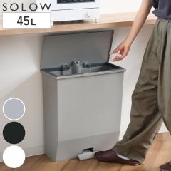 �S�~�� 45L SOLOW �\���E �y�_���I�[�v�����C�h �i ���ݔ� 45���b�g�� �y�_���� �ӂ��t�� �I�� �J�E���^�[�� ���� �X���� ���s23 �L�b�`