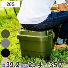 収納ボックス 幅39.2×奥行29.4×高さ35.7cm トランクカーゴ TC-20S 収納ケース （ 座れる 屋外 スタッキング 収納 ボックス ケース 頑丈