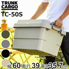 ���[�{�b�N�X ��60�~���s39�~����35.7cm �g�����N�J�[�S �X�^�b�L���O 50L TC-50S �i ����� ���[�P�[�X ���[ �{�b�N�X �t�^�t�� �P�[�X 