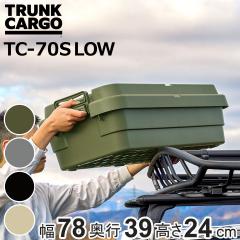 ���[�{�b�N�X�g�����N�J�[�S LOW TC-70S 40L ��78�~���s39�~����24cm �i ����� ���O �X�^�b�L���O ���[ �{�b�N�X �P�[�X ��䔠 �t�^�t
