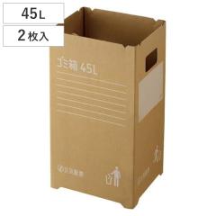�S�~�� 45L 2���� �i�{�[���S�~�� �g�ݗ��Ď� �i LH17669 ���ݔ� 45���b�g�� �_���{�[�� �ȈՃS�~�� �܂肽���� ��e�� �g���̂� �C�x��