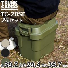 ���[�{�b�N�X �g�����N�J�[�S EASY GRIP 22L TC-20SE 2�Z�b�g �i ����� ���[�P�[�X ���[ �{�b�N�X �t�^�t�� �P�[�X ��䔠 �X�^�b�L��