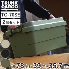���[�{�b�N�X �g�����N�J�[�S EASY GRIP 70L TC-70SE 2�Z�b�g �i ����� ���[�P�[�X ���[ �{�b�N�X �t�^�t�� �P�[�X ��䔠 �X�^�b�L��