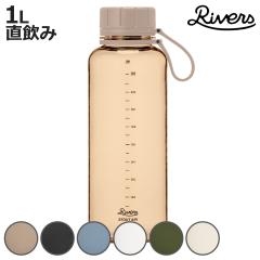 Rivers ���o�[�Y ���� �X�^�E�g�G�A 1000E �i 1L ������ �y�� �{�g�� �N���A�{�g�� �E�H�[�^�[�{�g�� �}�C�{�g�� �v���X�`�b�N �������t