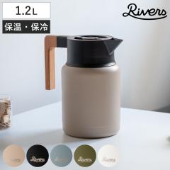 Rivers ���o�[�Y �|�b�g �T�[���W���O�L�[�g 1200 �i 1.2L �ۉ� �ۗ� �X�e�����X ���@�r ���|�b�g �s�b�`���[ �e�B�[�|�b�g �T�[���W��