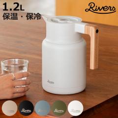 Rivers ���o�[�Y �|�b�g �T�[���W���O�L�[�g 1200 �i 1.2L �ۉ� �ۗ� �X�e�����X ���@�r ���|�b�g �s�b�`���[ �e�B�[�|�b�g �T�[���W��
